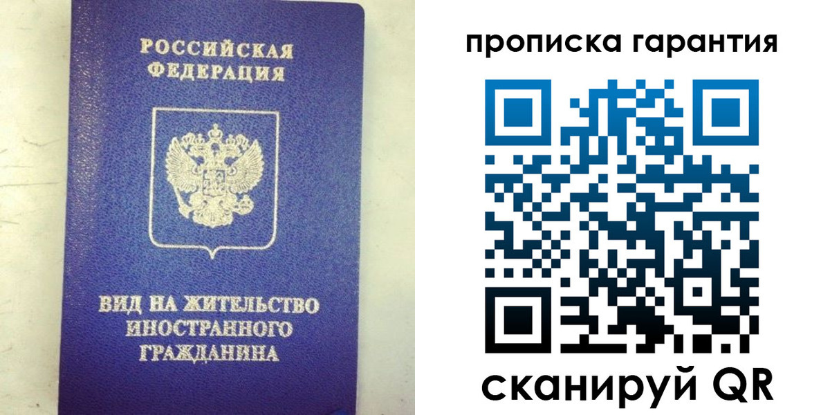 временная регистрация купить в Тейково