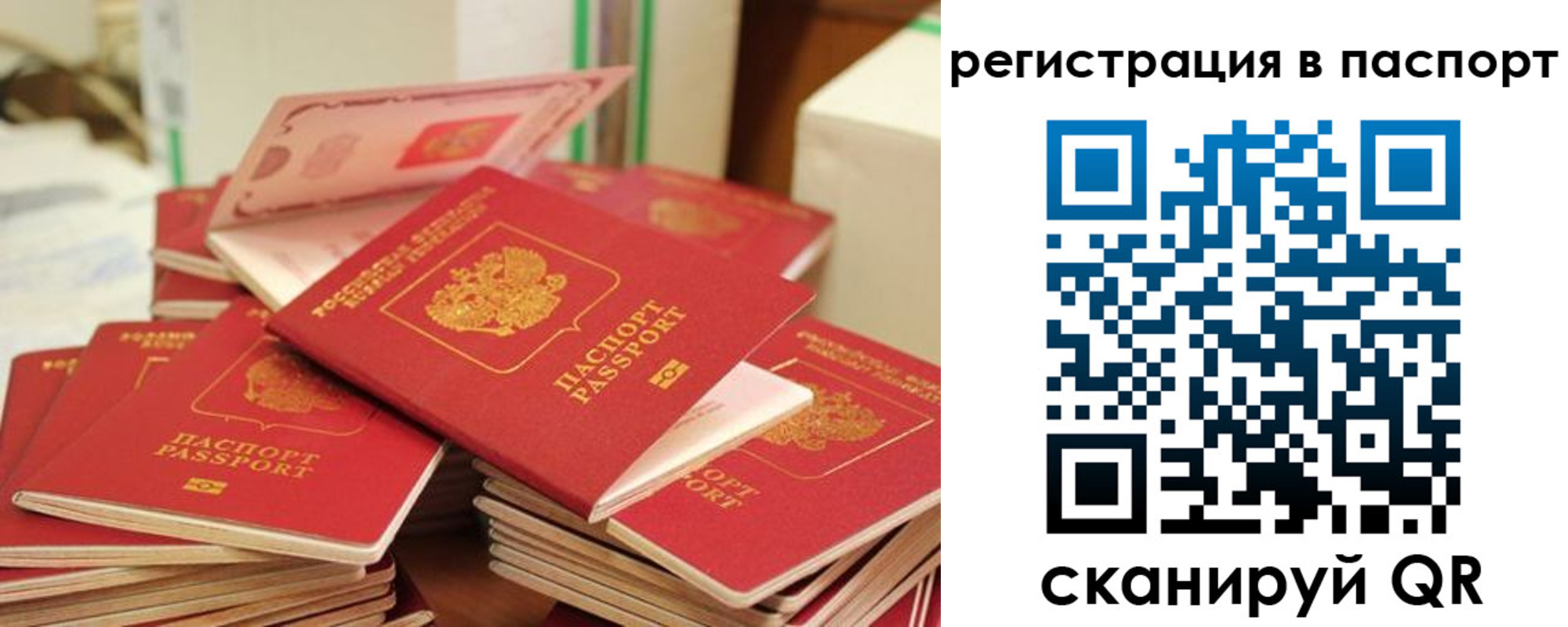 временная регистрация купить в Тейково