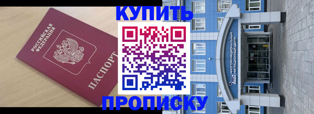 временная регистрация для всех в Тейково