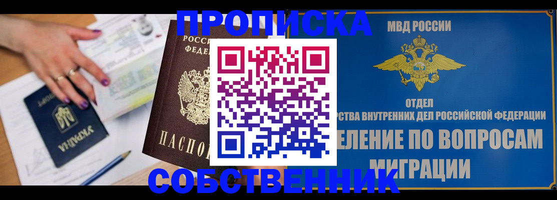 где прописаться в Тейково