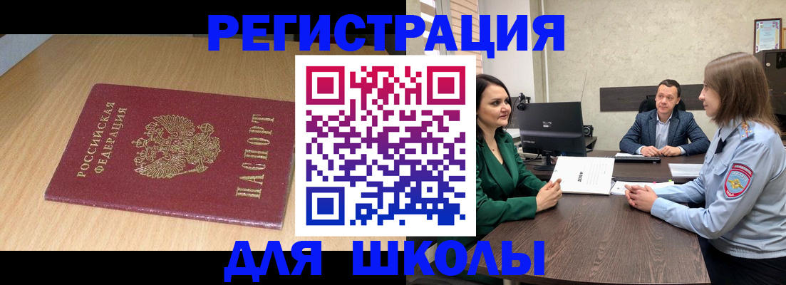 миграционный учет в Тейково