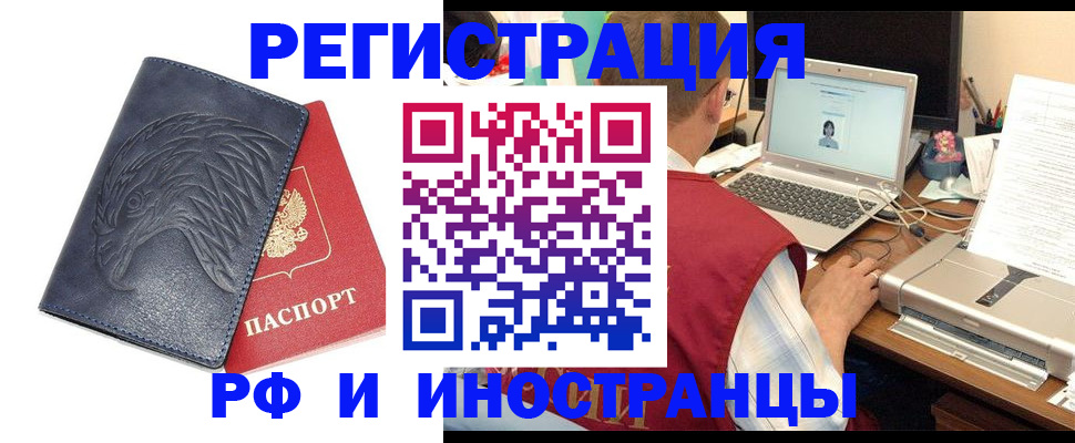 прописка для школы в Тейково