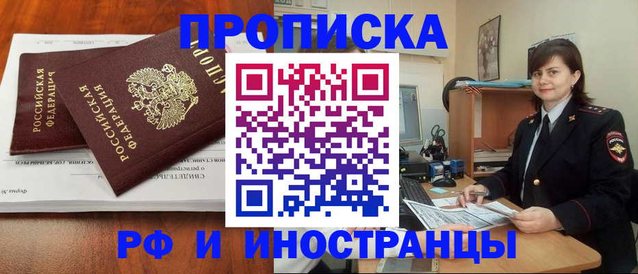 прописка регистрация в Тейково