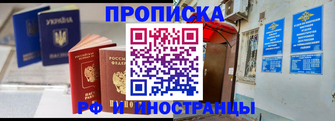 прописка иностранных граждан в Тейково