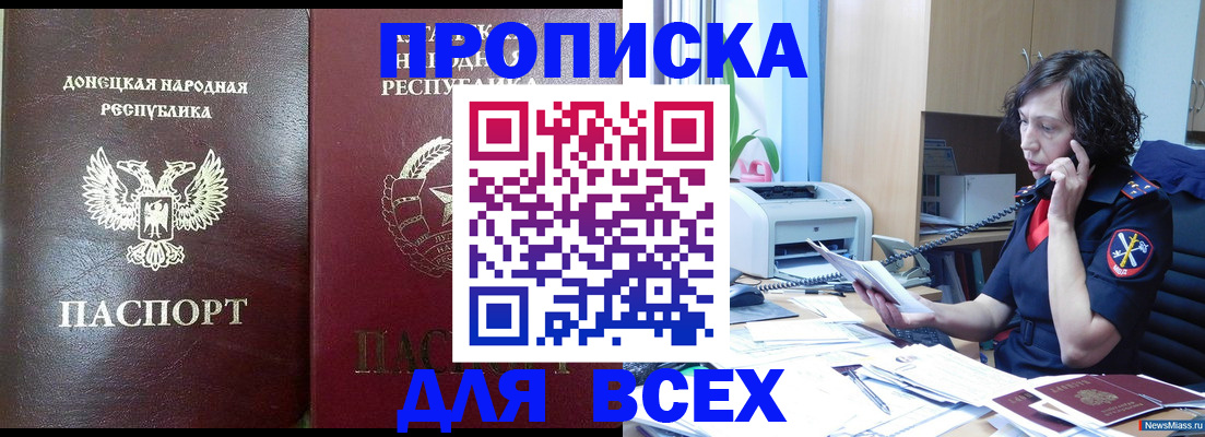 прописка законно в Тейково