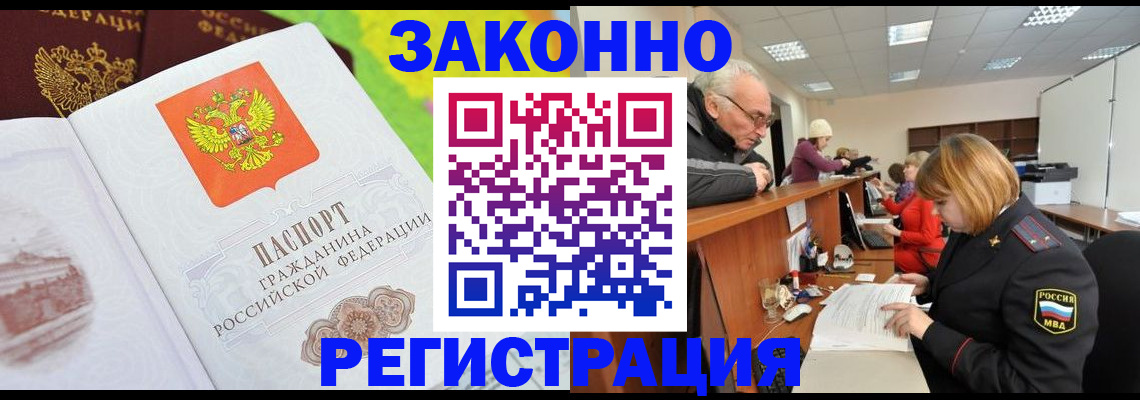 прописка гарантия в Тейково