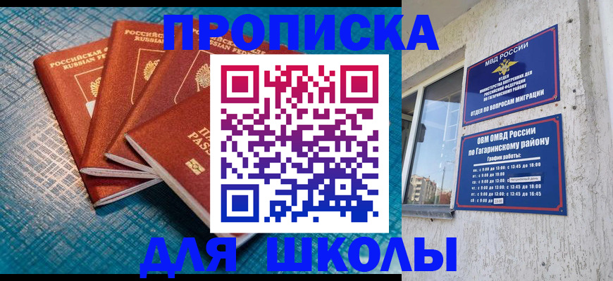 купить прописку в Тейково