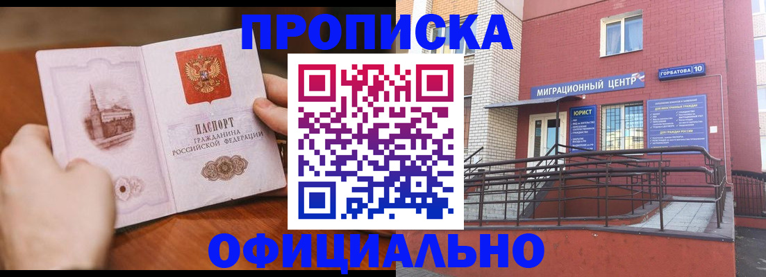 временная регистрация в Тейково